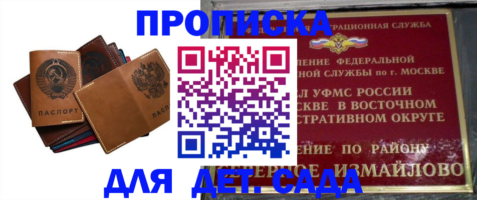 прописка паспорт в Калаче-на-Дону