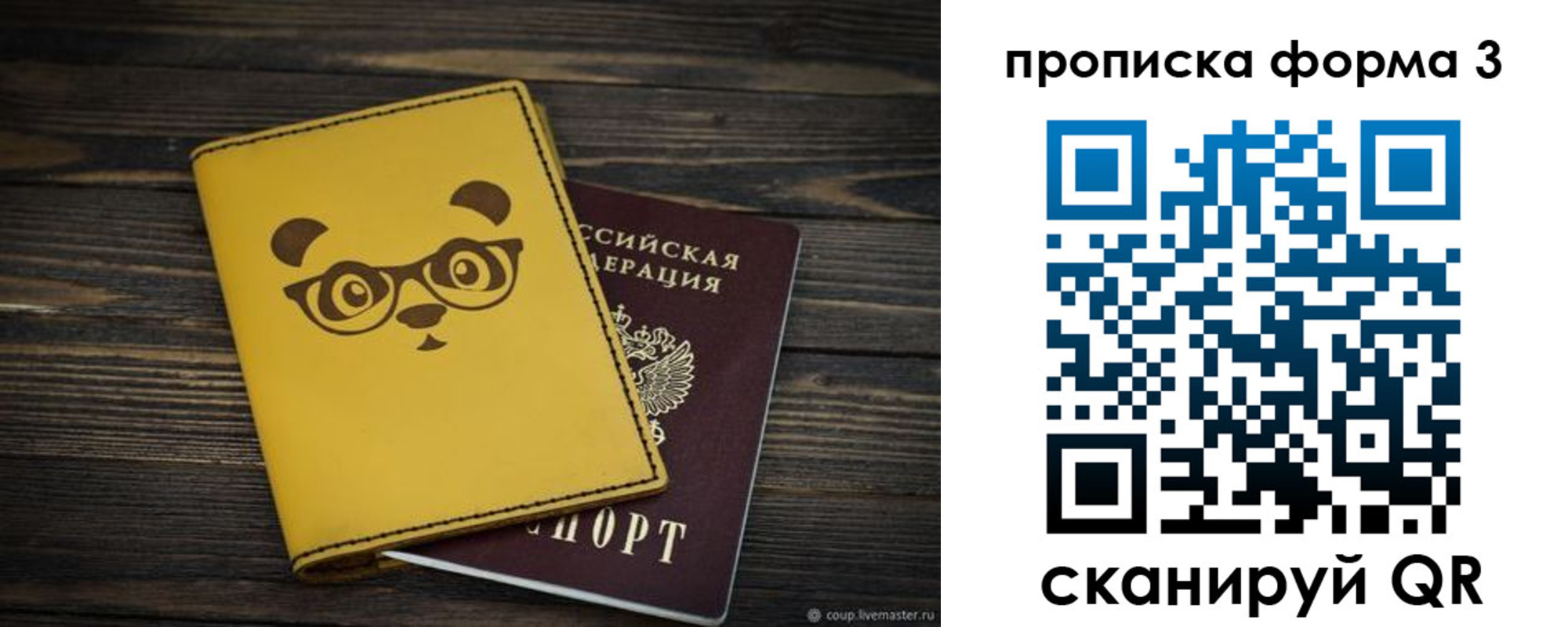 временная регистрация собственник в Калаче-на-Дону