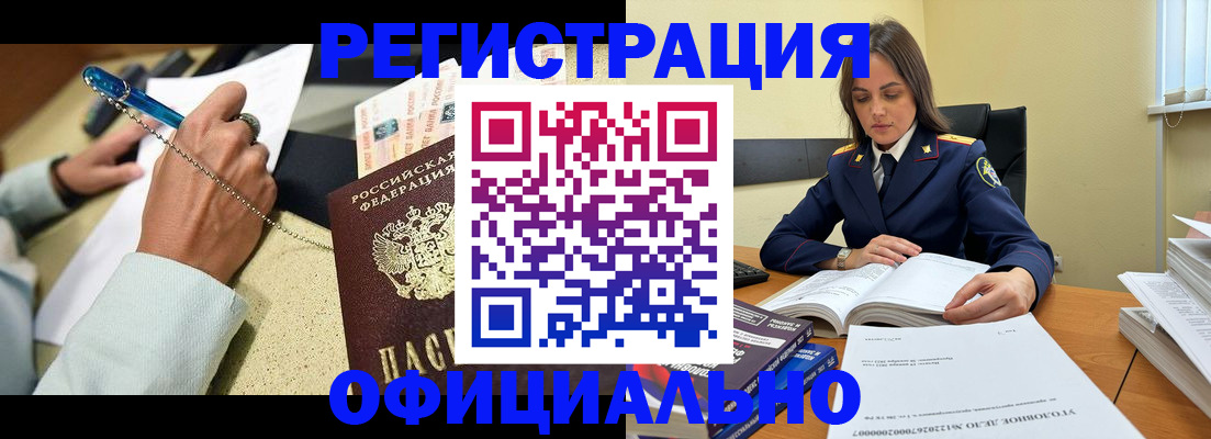 прописка ребенка в Калаче-на-Дону