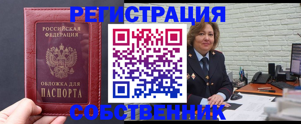 временная регистрация гарантия в Калаче-на-Дону