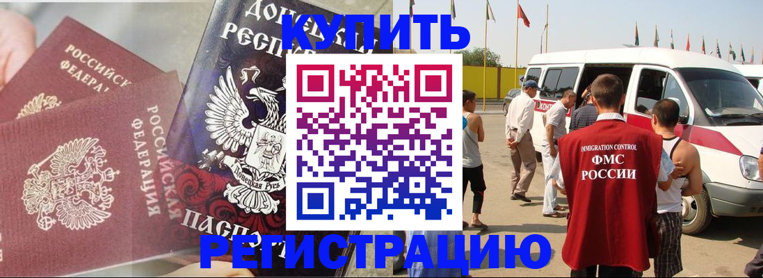 временная регистрация для школы в Калаче-на-Дону