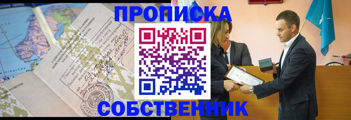 временная регистрация 2025 в Калаче-на-Дону