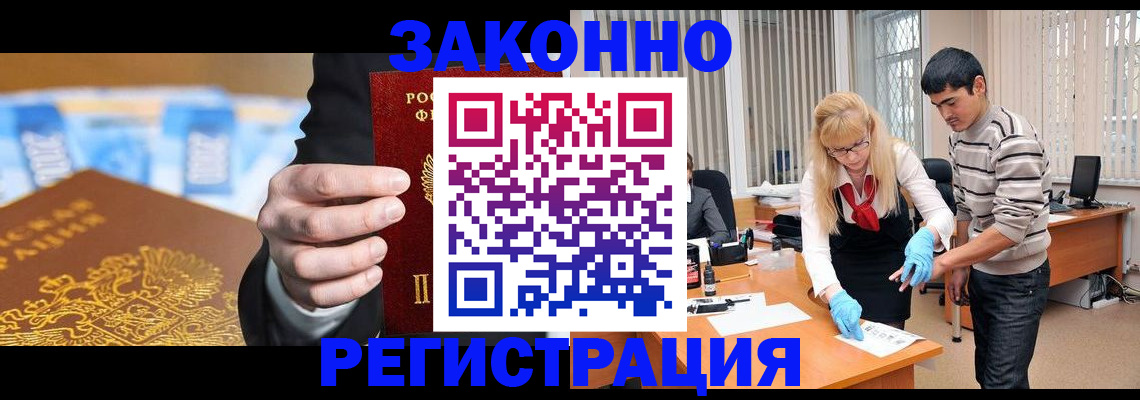 прописка паспорт в Калаче-на-Дону