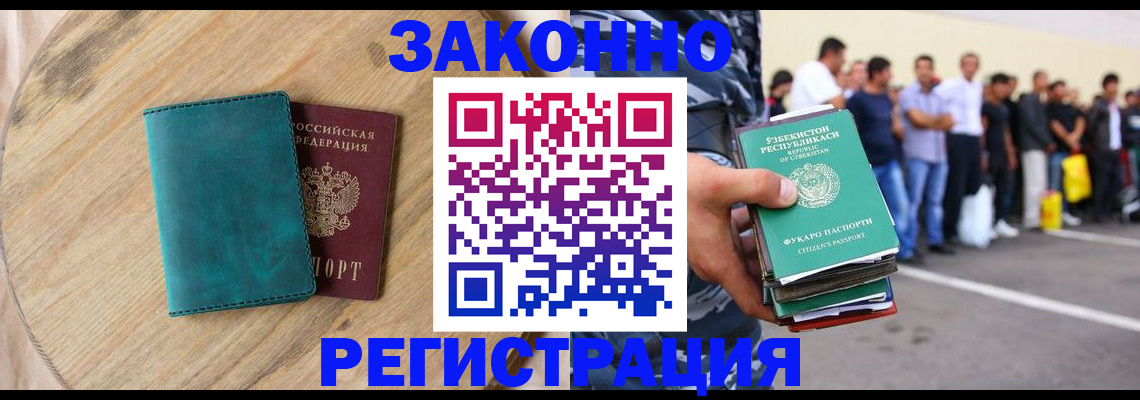 прописка для школы в Калаче-на-Дону